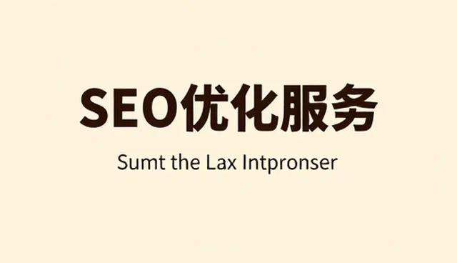 智能生成技术在GEO搜索优化中的实际应用与注意事项